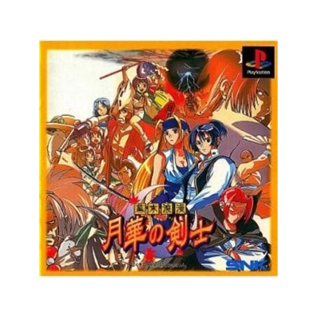 LAST BLADE ps1