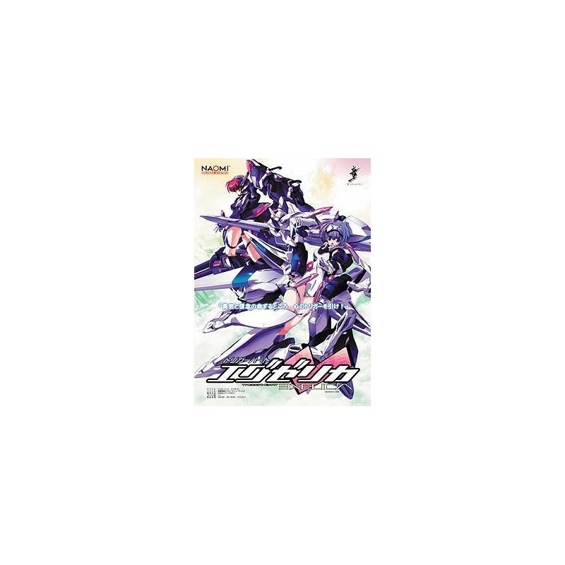 TRIGGER HEART EXELICA