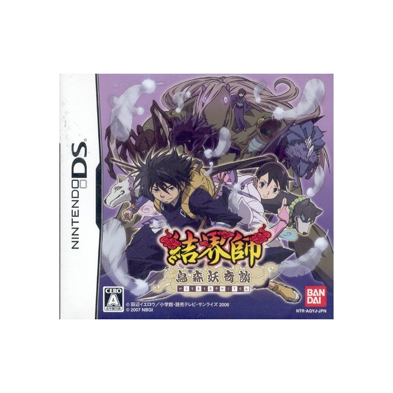 KEKKAISHI