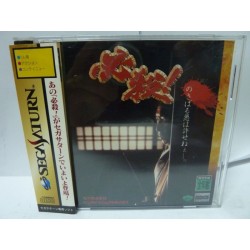 HISSATSU