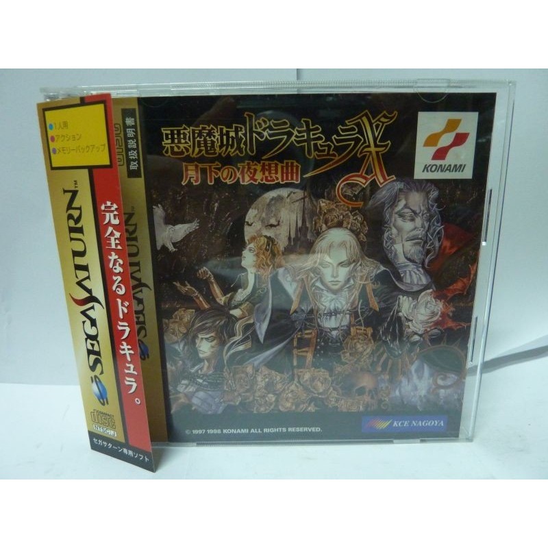 akumajo-dracula-x-castlevania-saturn-avec-spincard-tres-bon-etat