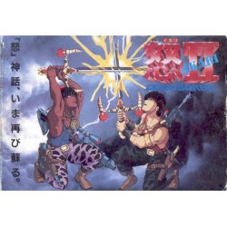 IKARI WARRIOR 2