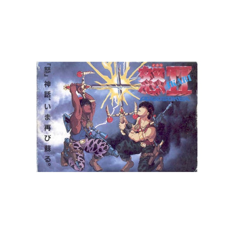 IKARI WARRIOR 2