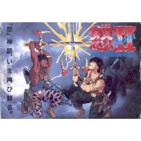 IKARI WARRIOR 2