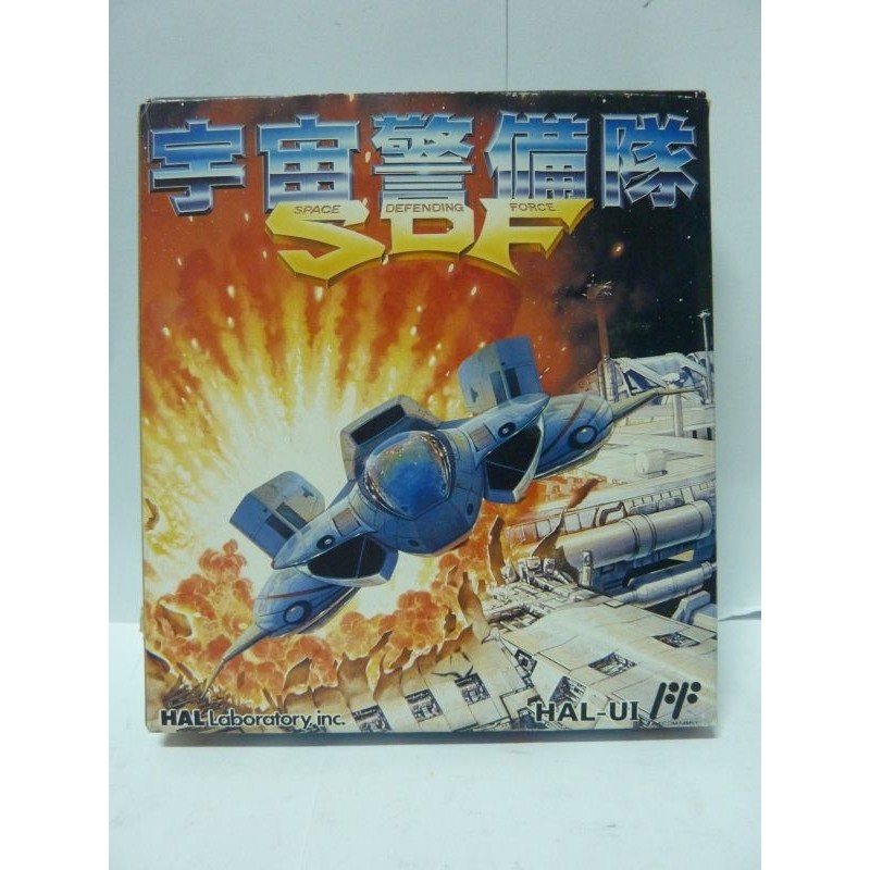 UCHUU KEIBITAI SDF (Space Defending Force) Jap