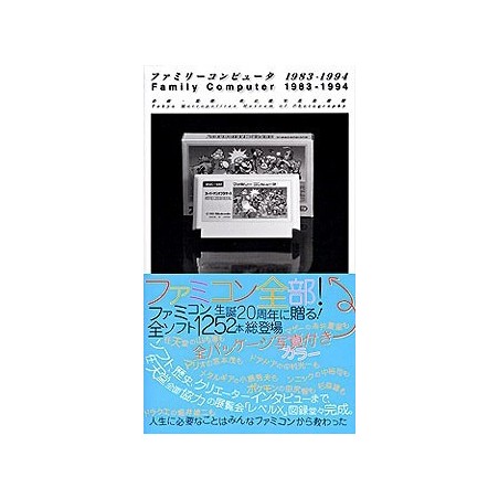 FAMILY COMPUTER 1983 - 1994 Book