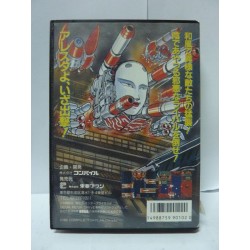 MUSHA ALESTE Jap