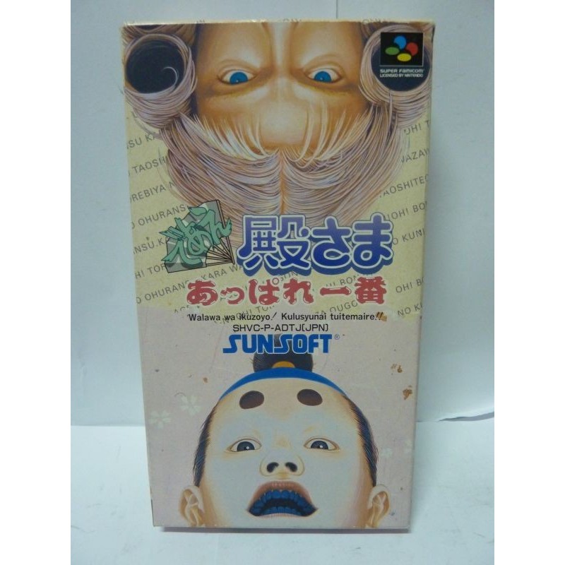 DEAE TONOSAMA APPARE ICHIBAN