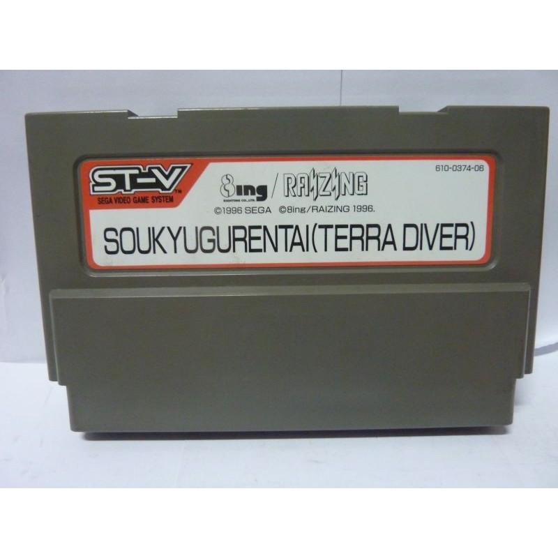 SOUKYUGURENTAI S-TV