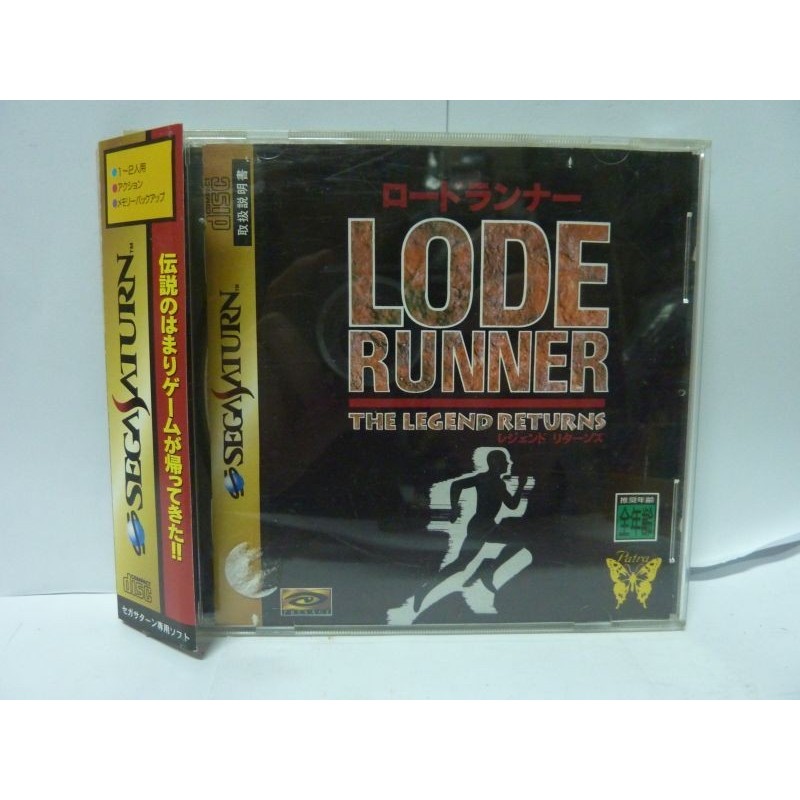 LODE RUNNER