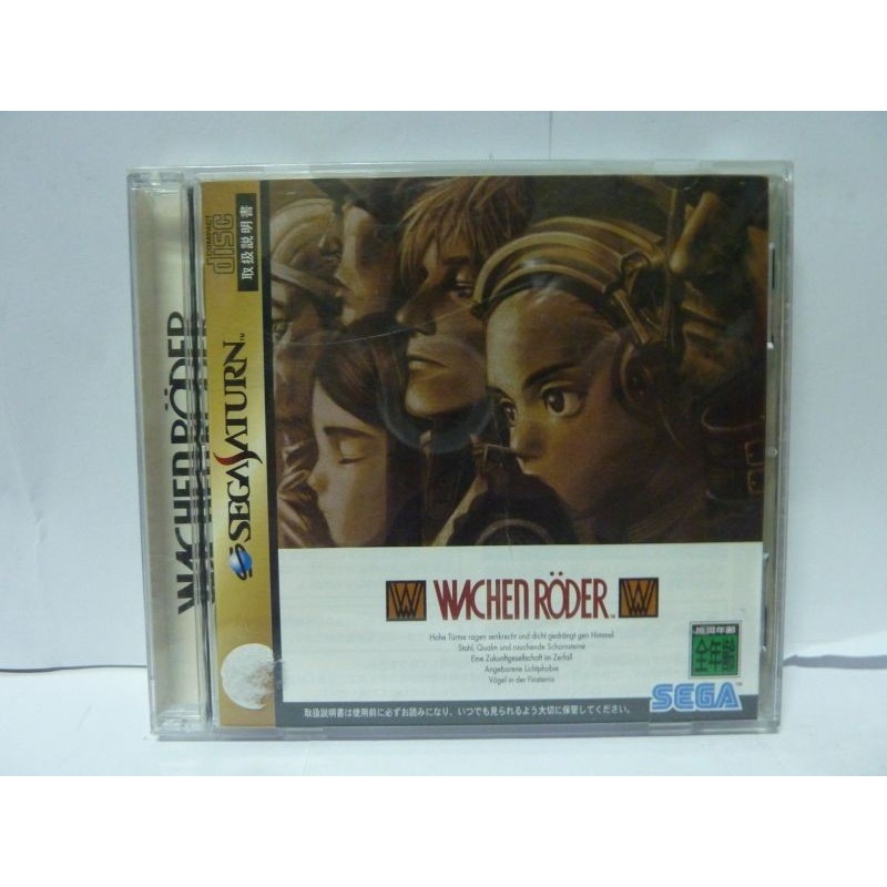WACHEN RODER
