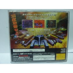 GUARDIAN FORCE avec spin