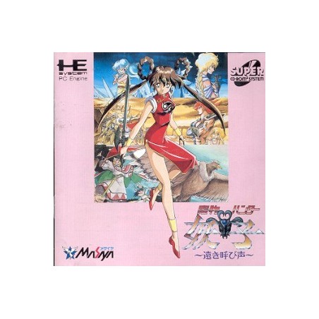MAMONO HUNTER YOKO