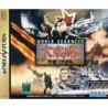 WORLD ADVACANED DAISENRYAKU