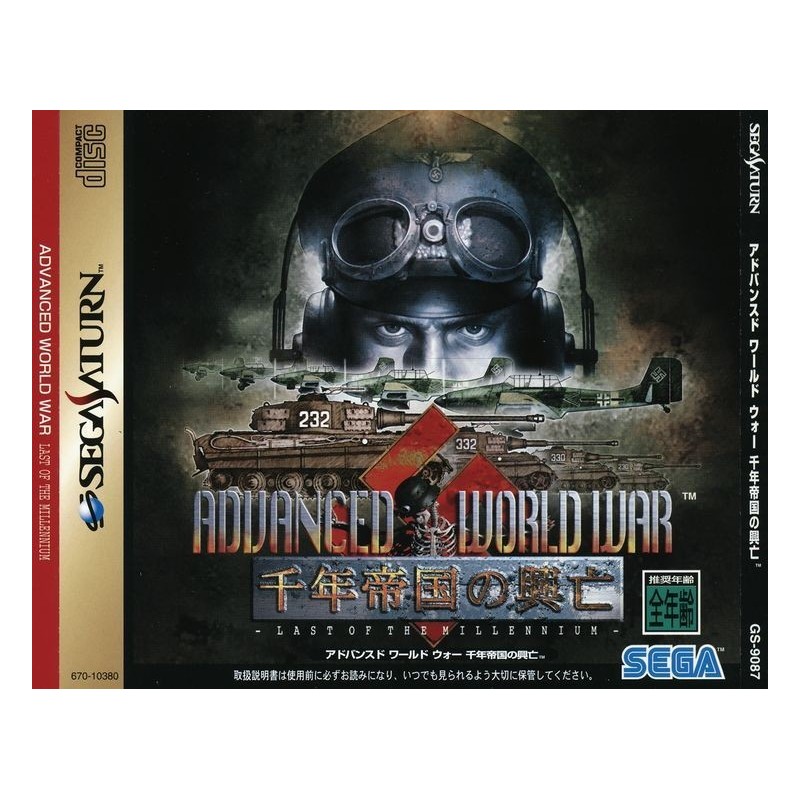 ADVACANED WORLD WAR