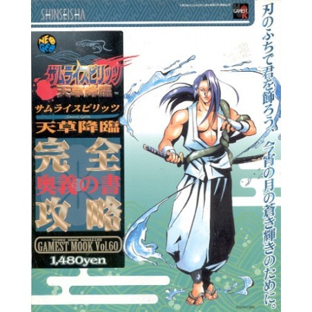 SAMURAI SPIRIT 4 BOOK + POSTER
