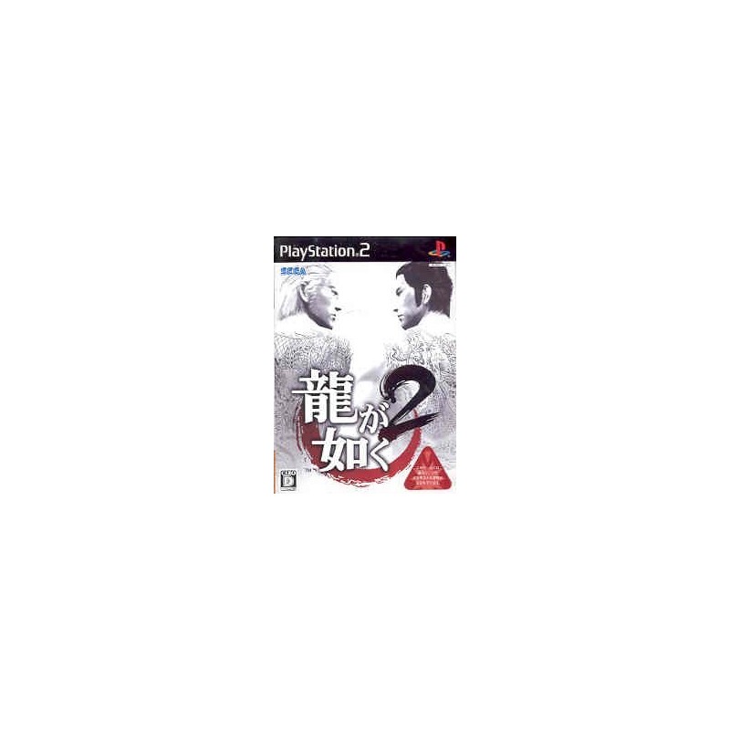RYO GA GOTOKU 2 (YAKUZA 2)