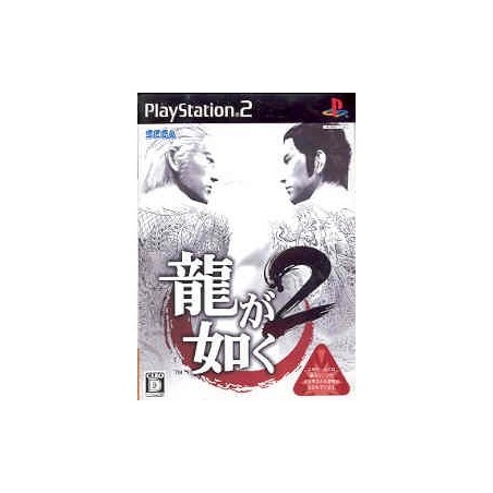 RYO GA GOTOKU 2 (YAKUZA 2)
