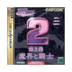 CAPCOM GENERATION 2