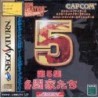 CAPCOM GENERATION 5 avec spin