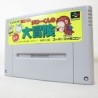 jiro-kun-no-daibouken-cart-seule