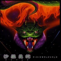 SALAMANDER ARCADE SOUNDTRACK