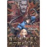 DRACULA X CHRONICLES BOOK