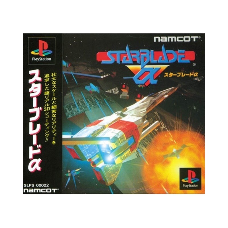 starblade-alpha-japan playstation