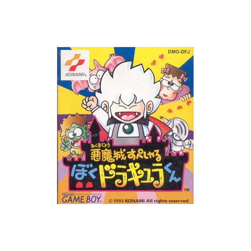 AKUMAJO DRACULA KUN