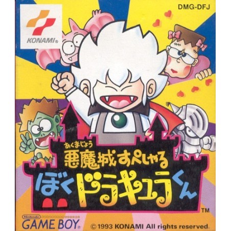 AKUMAJO DRACULA KUN