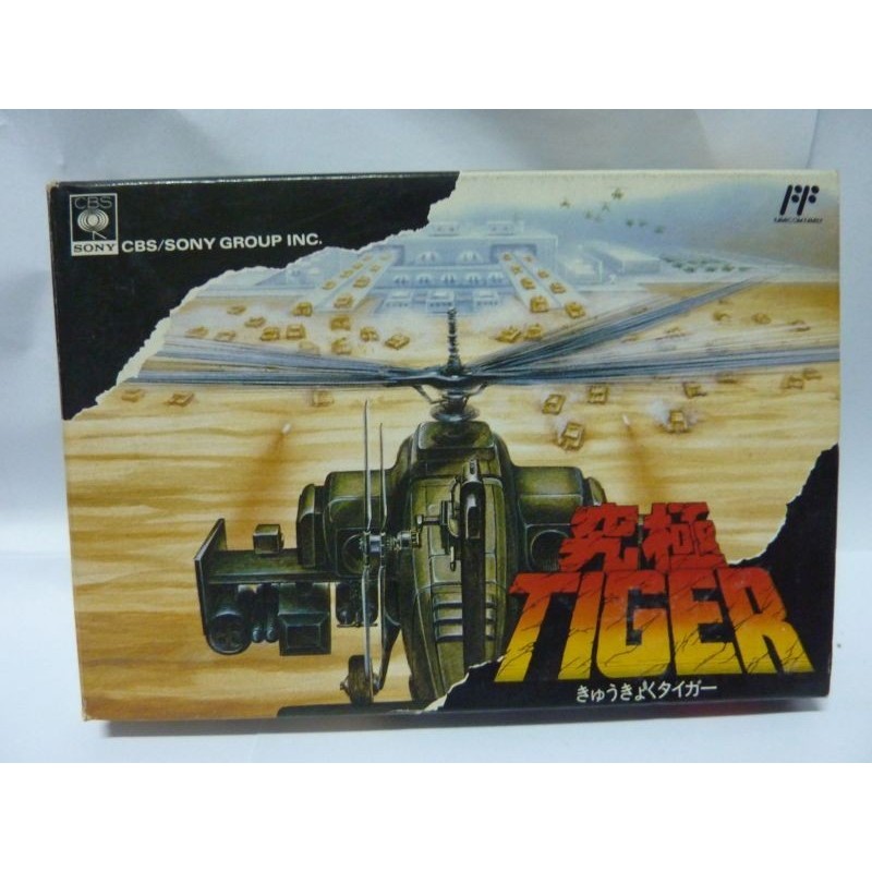KYUKYOKU TIGER