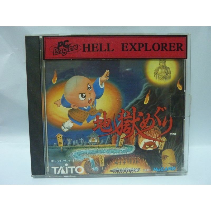hell-explorer-sodipeng-jigoku-meguri