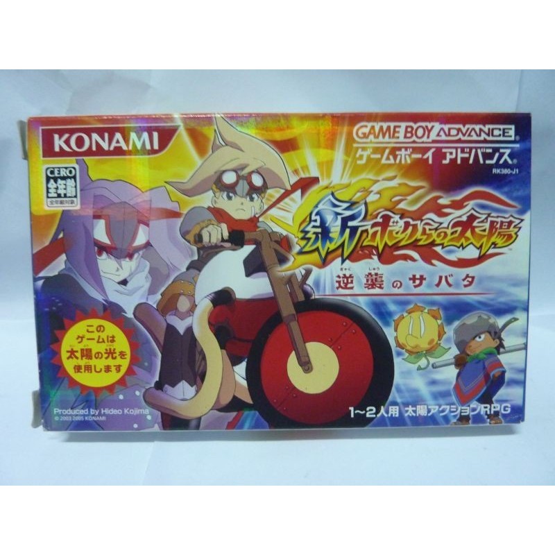 boktai-2-jap-gba-sans-notice