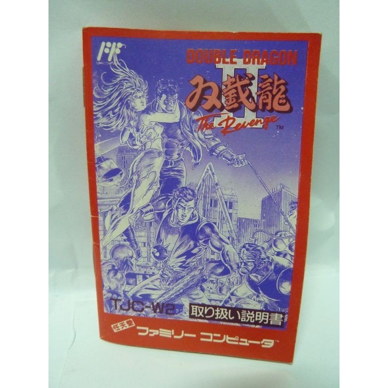 notice-double-dragon-2-famicom