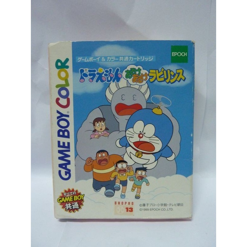 DORAEMON: ARUKE ARUKE LABYRINTH