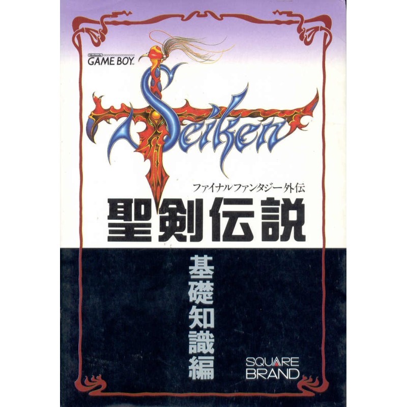 SEIKEN DENSETSU guide