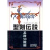 SEIKEN DENSETSU guide