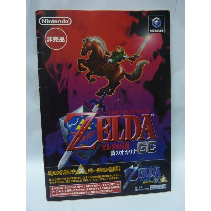 Zelda-ocarina-of-time-master-quest-jap
