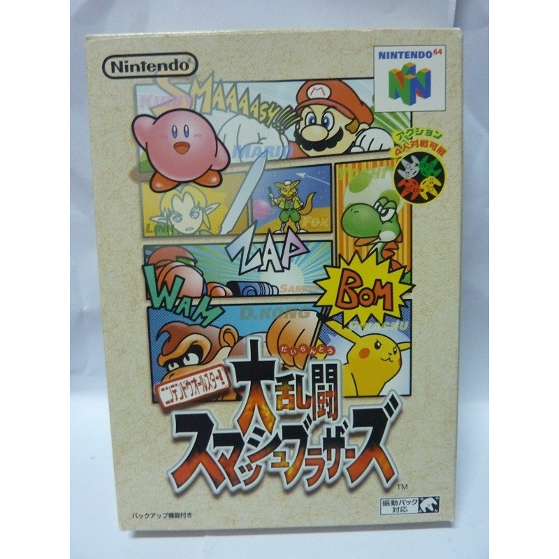SUPER SMASH BROS 64 Jap
