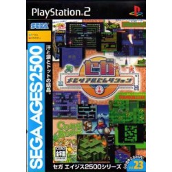 SEGA AGES : MEMORIAL SELECTION