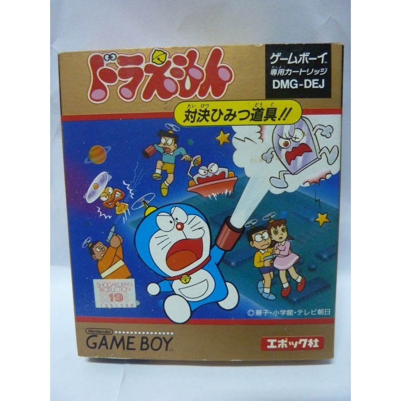 DORAEMON: TAIKETSU HIMITSU DOGU!!