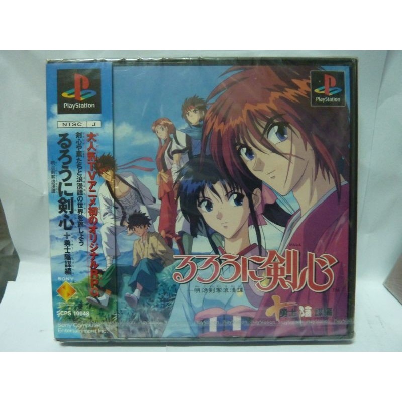 KENSHIN RPG