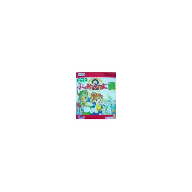 PUYO PUYO 2