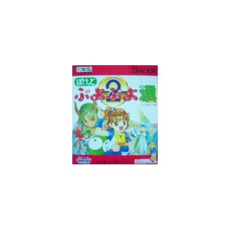 PUYO PUYO 2