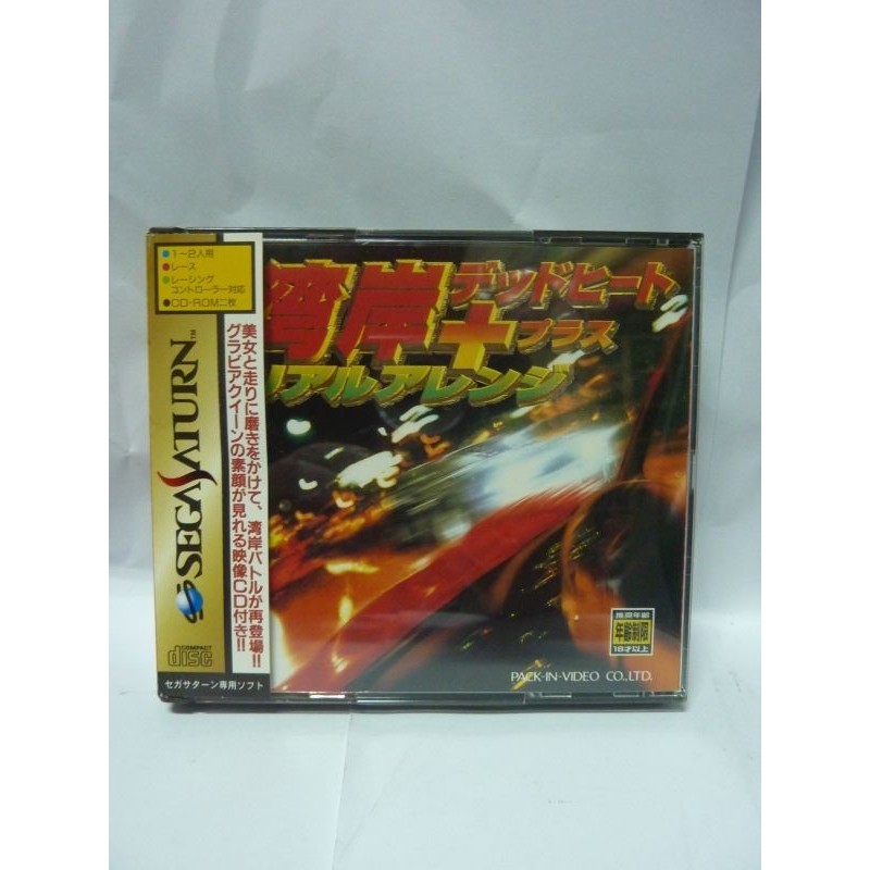WANGAN DEAD HEAT
