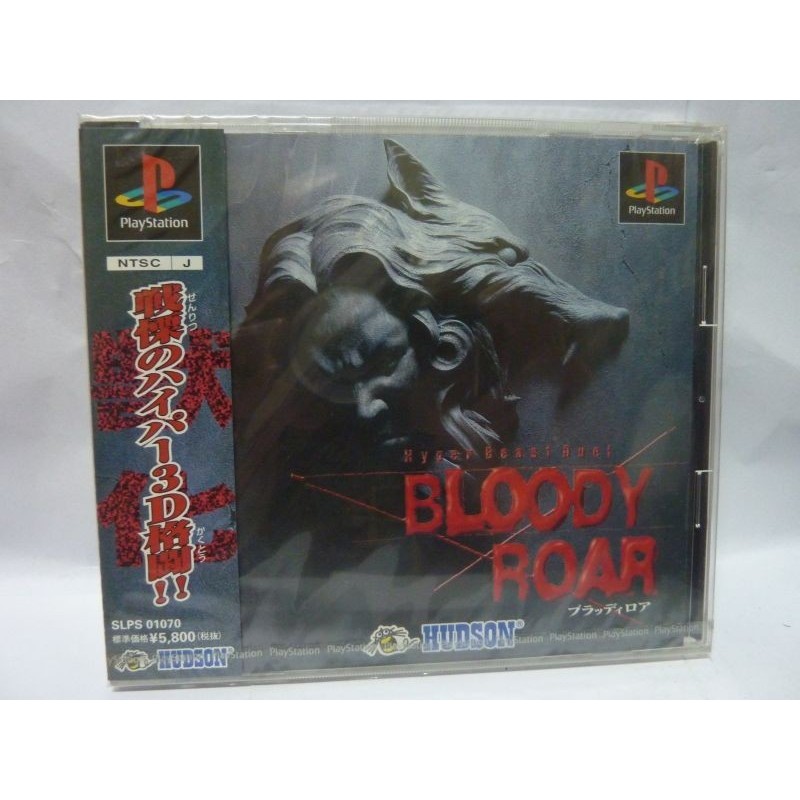 BLOODY ROAR