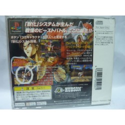 BLOODY ROAR
