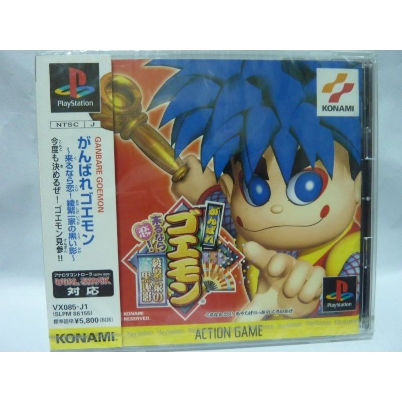 GOEMON ps