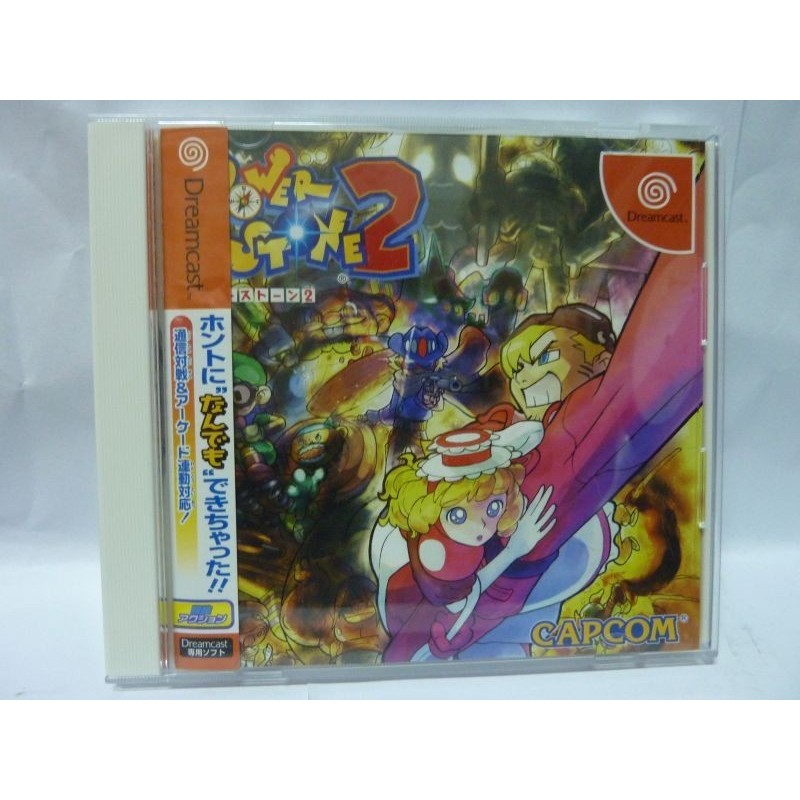 POWER STONE 2