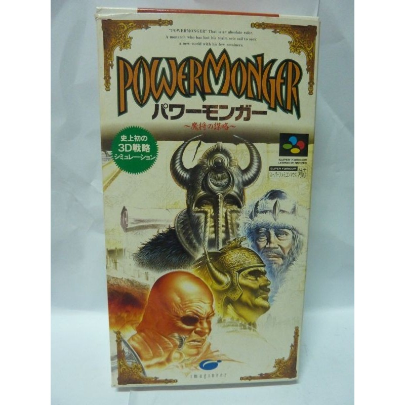 POWER MONGER jap